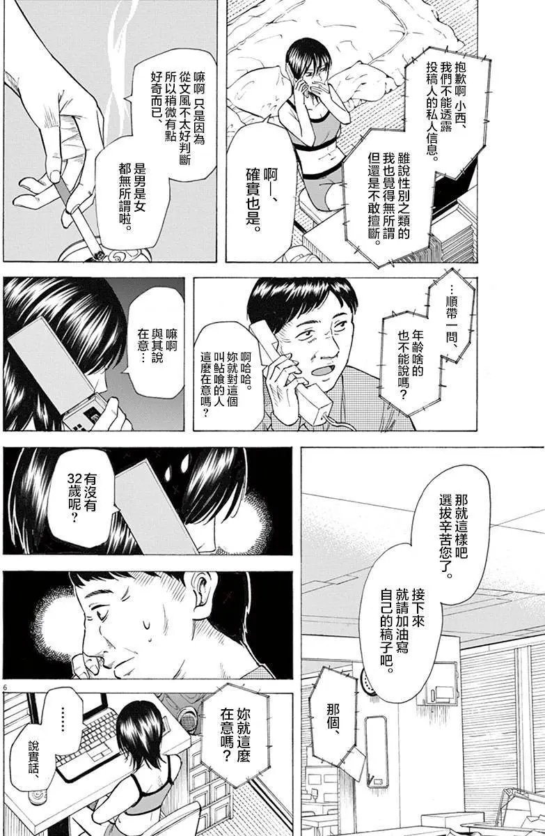 第16回
