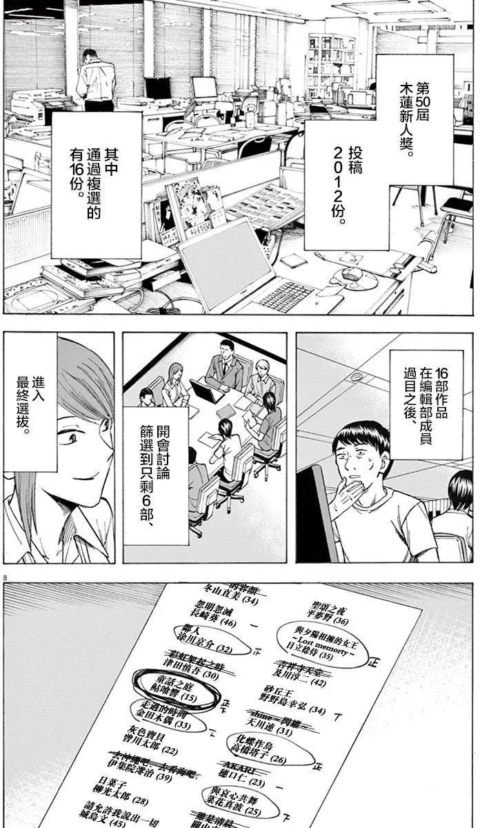 第16回