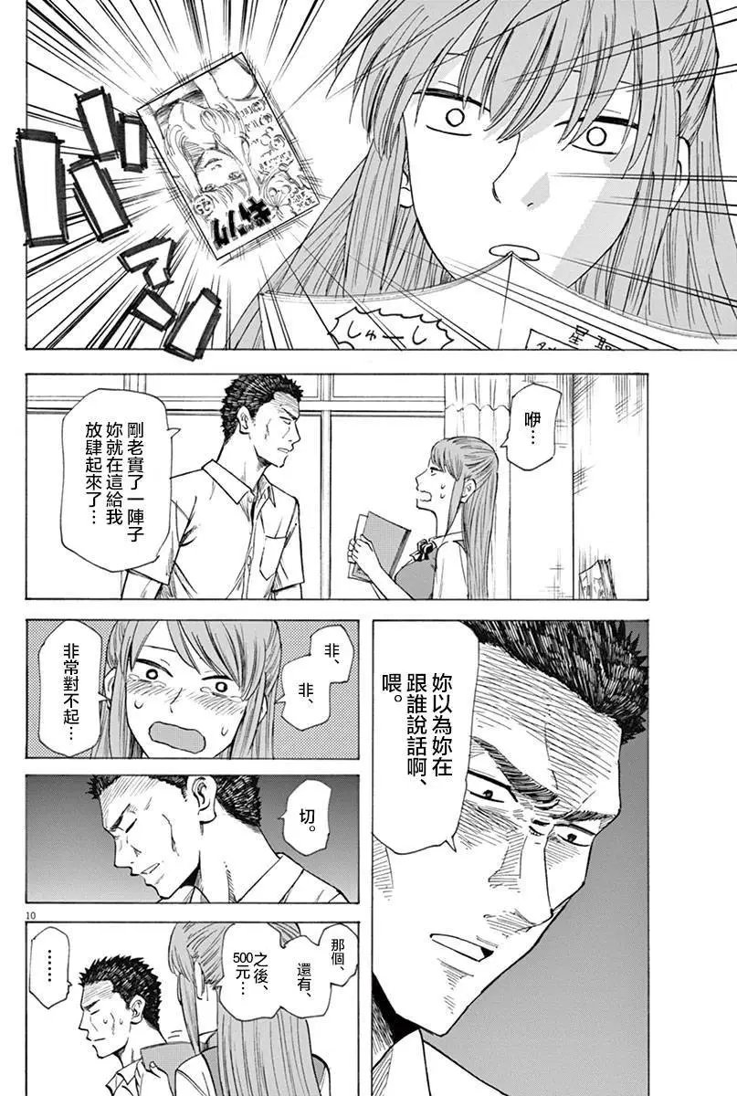 第16回