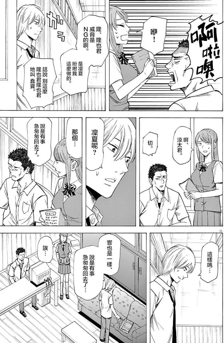 第16回