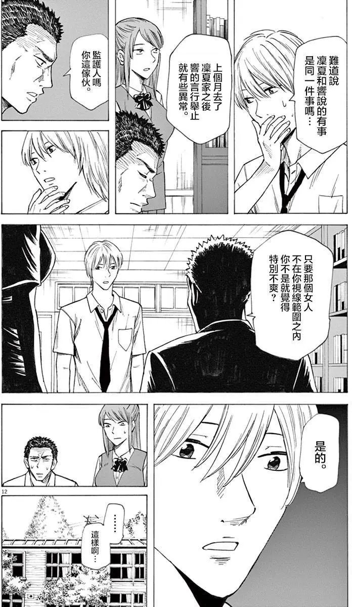 第16回