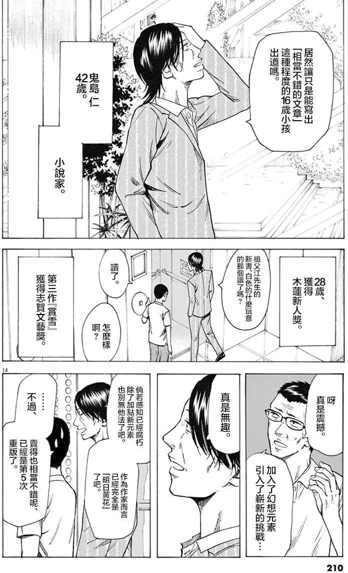 第16回