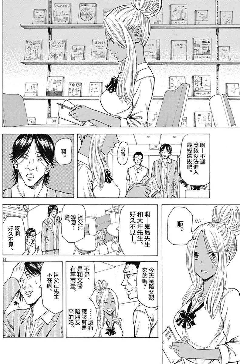 第16回