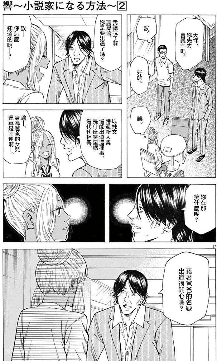 第16回