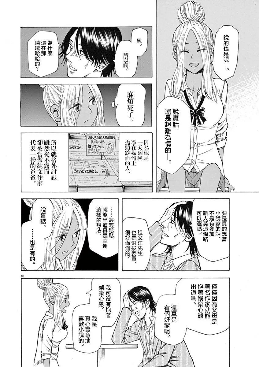 第16回