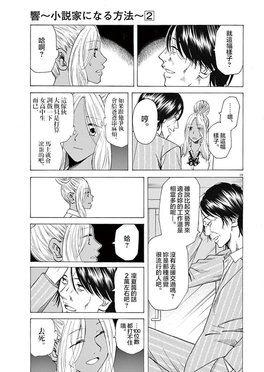 第16回