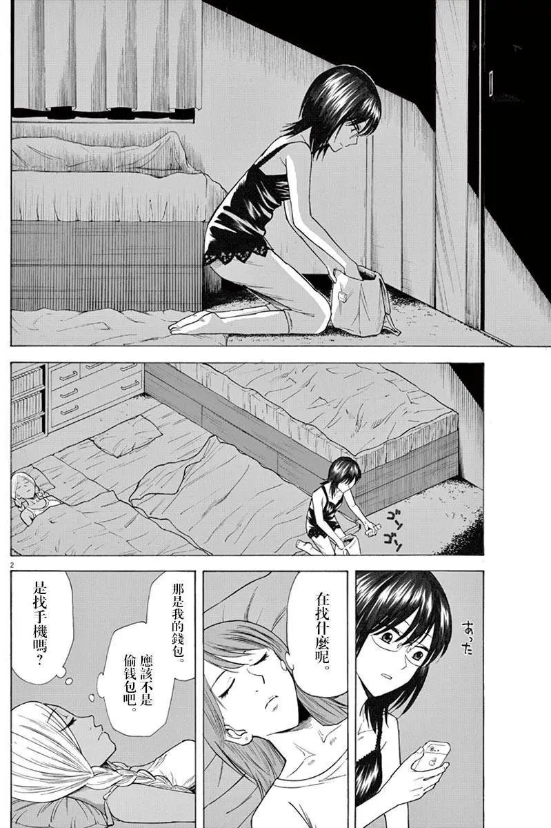 第18回