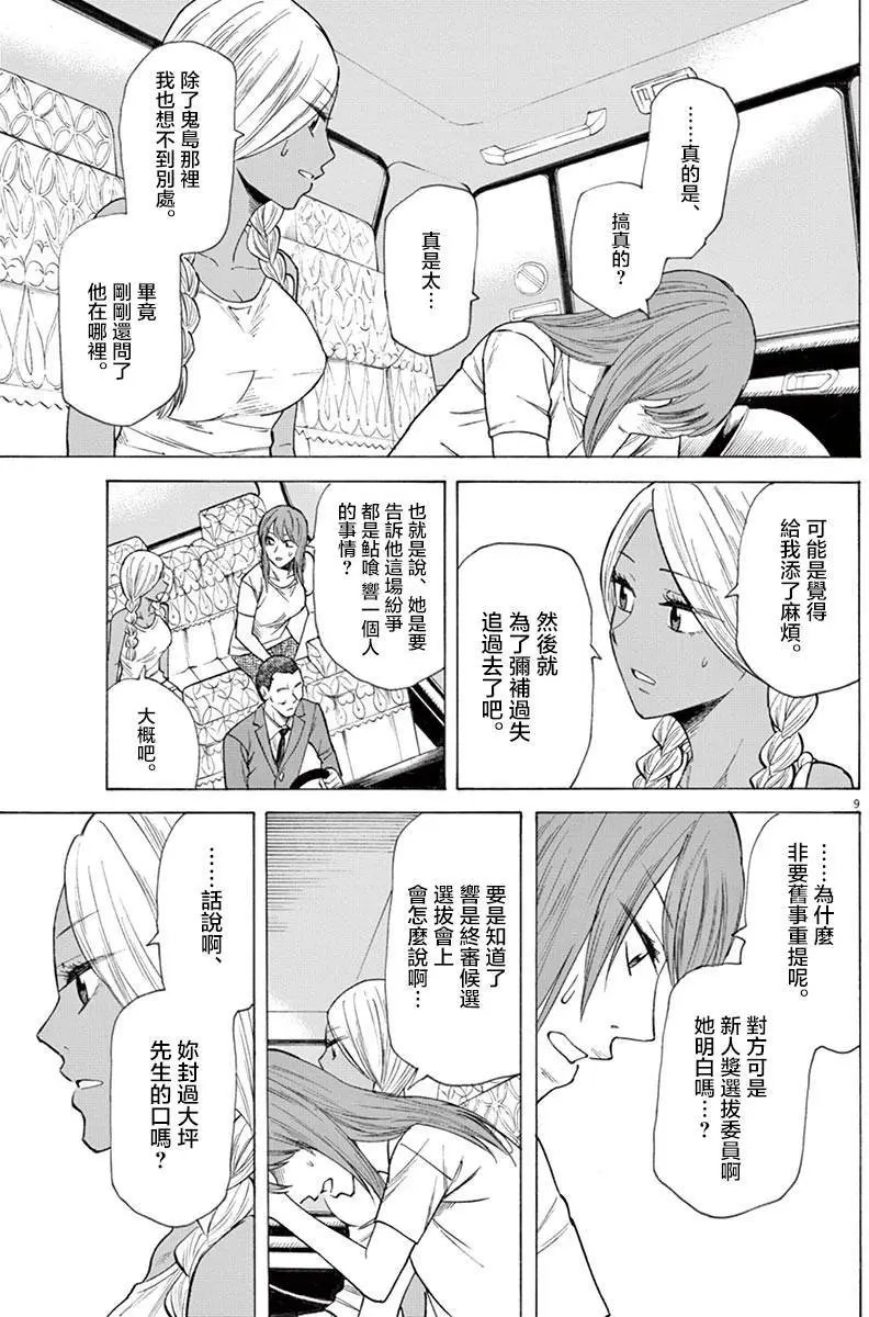 第18回