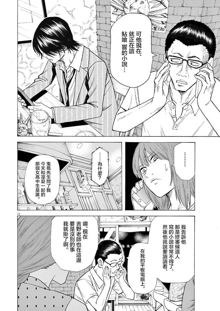 第18回