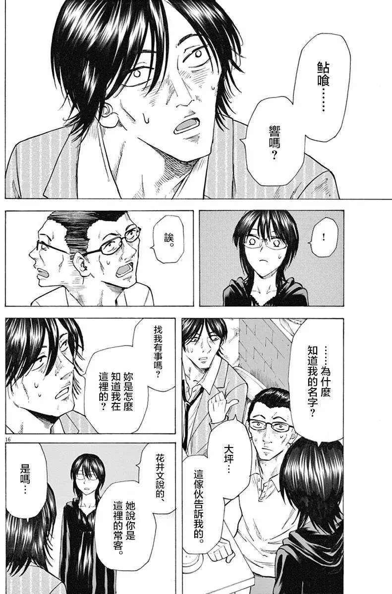 第18回
