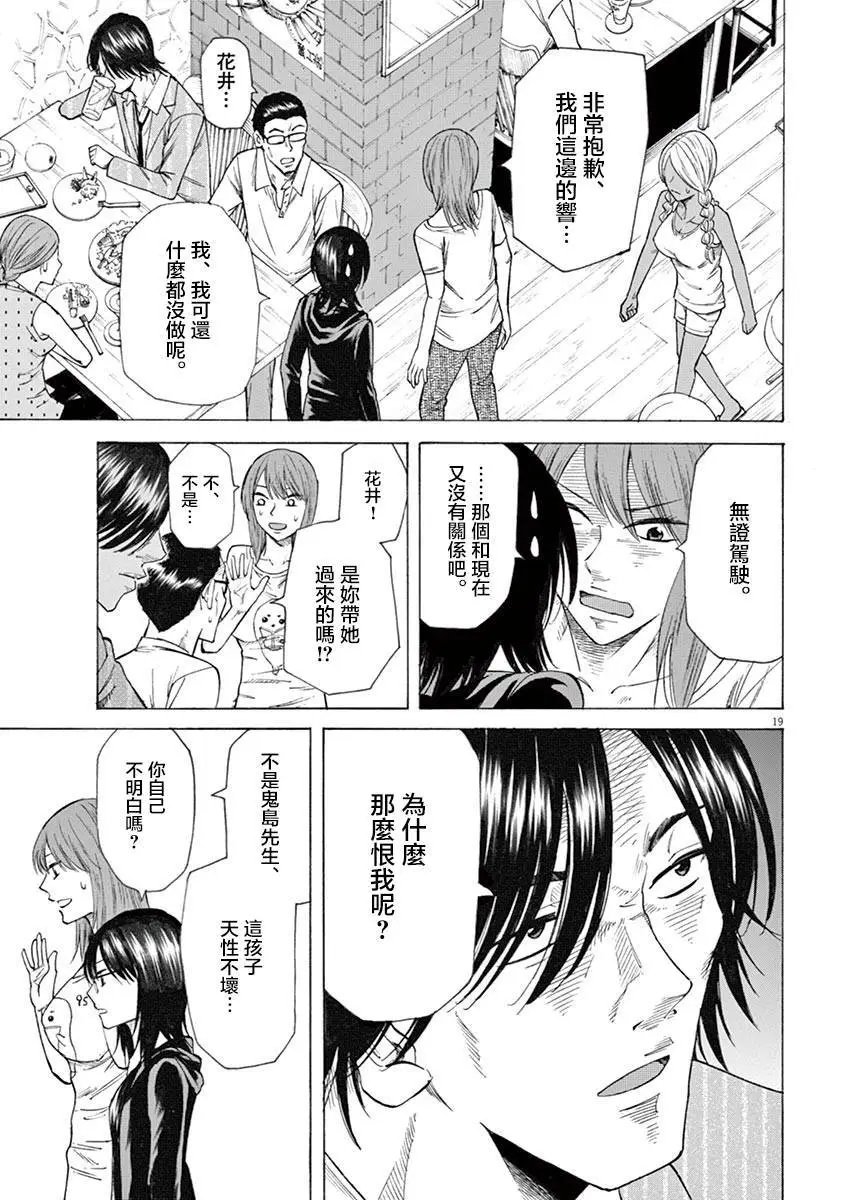 第18回