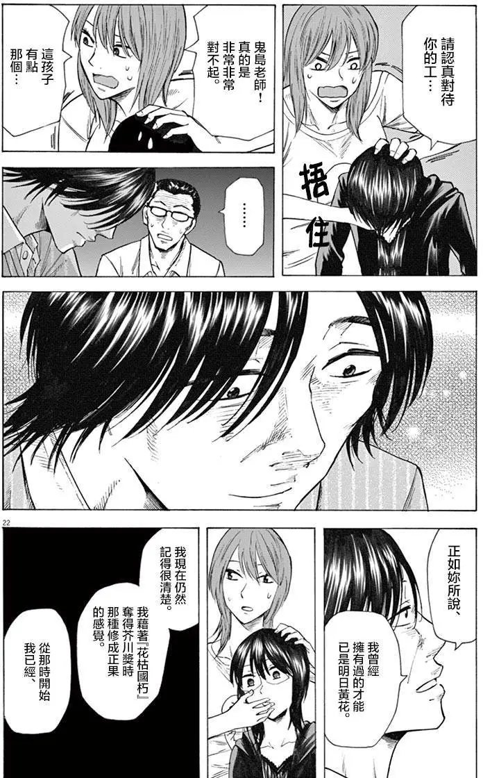第18回