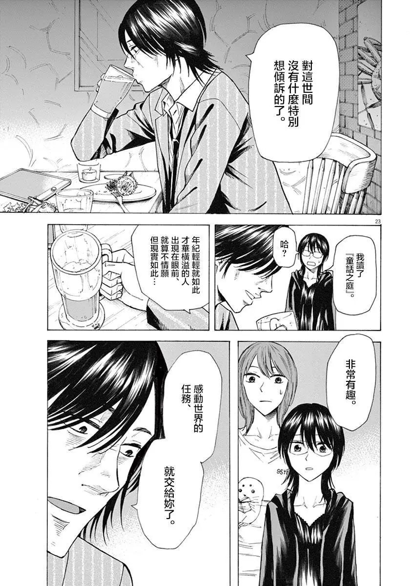 第18回