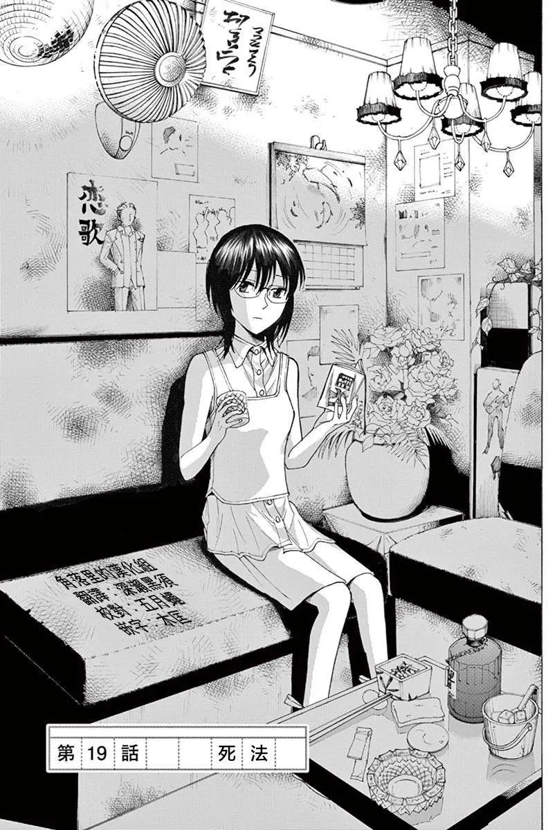 第19回