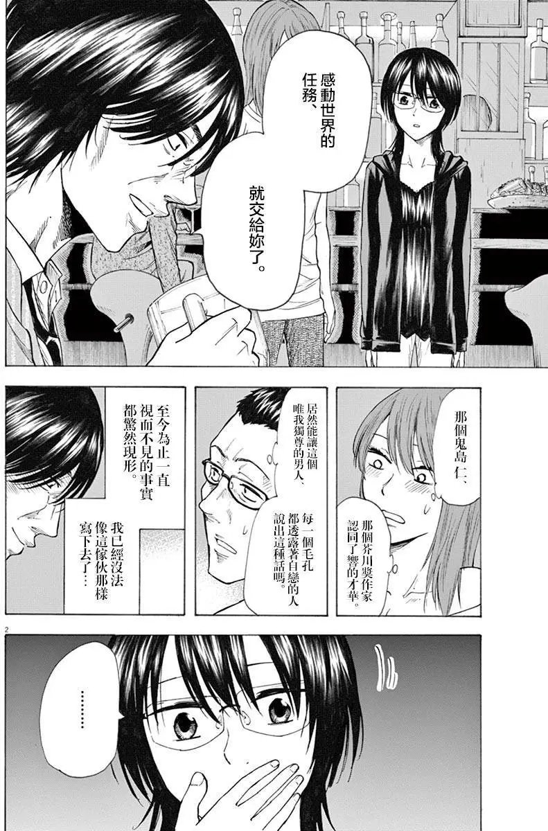 第19回