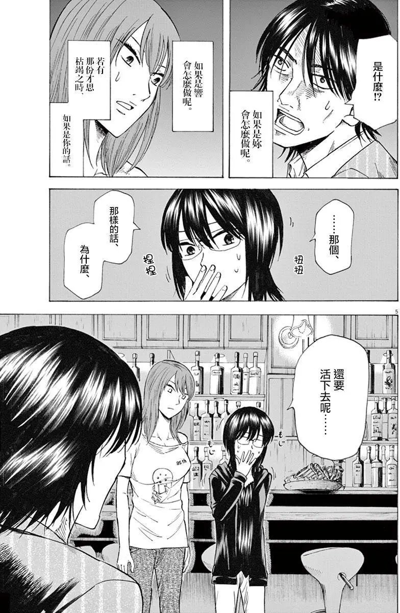 第19回