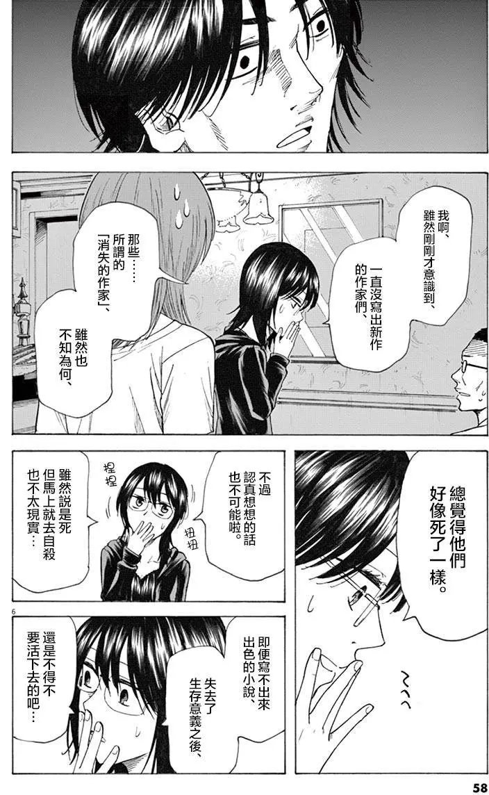 第19回