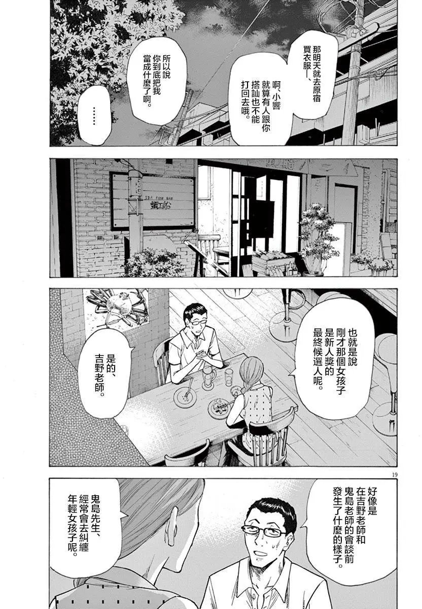 第19回