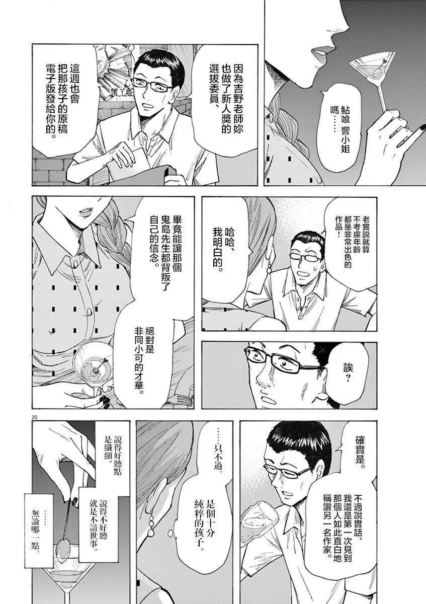 第19回