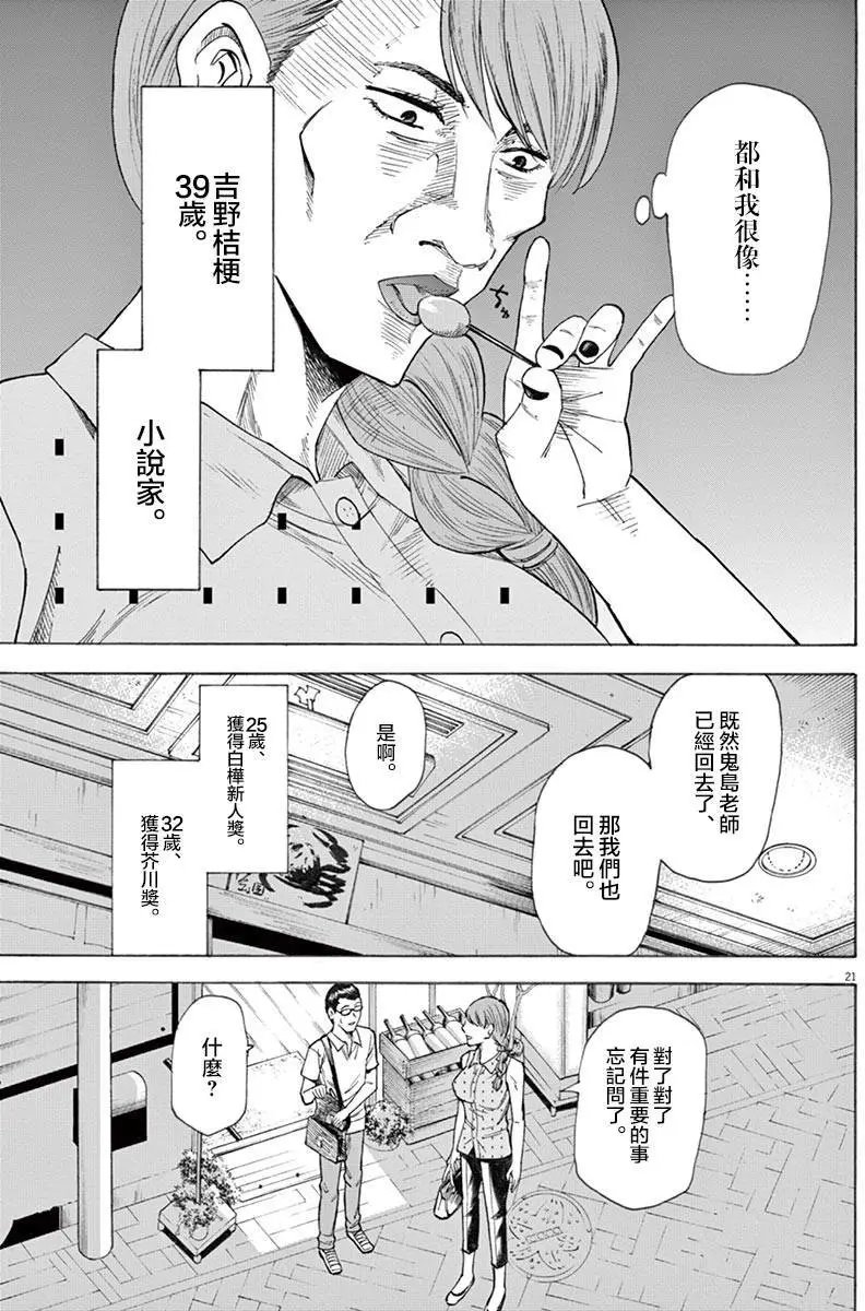 第19回