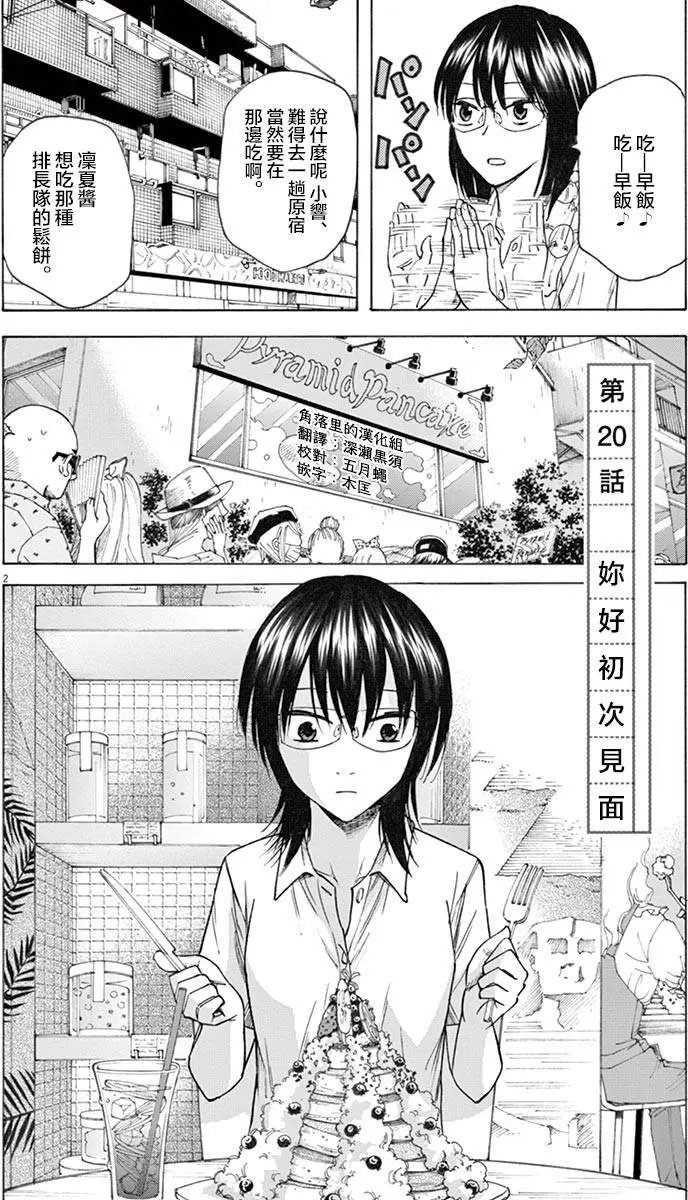 第20回