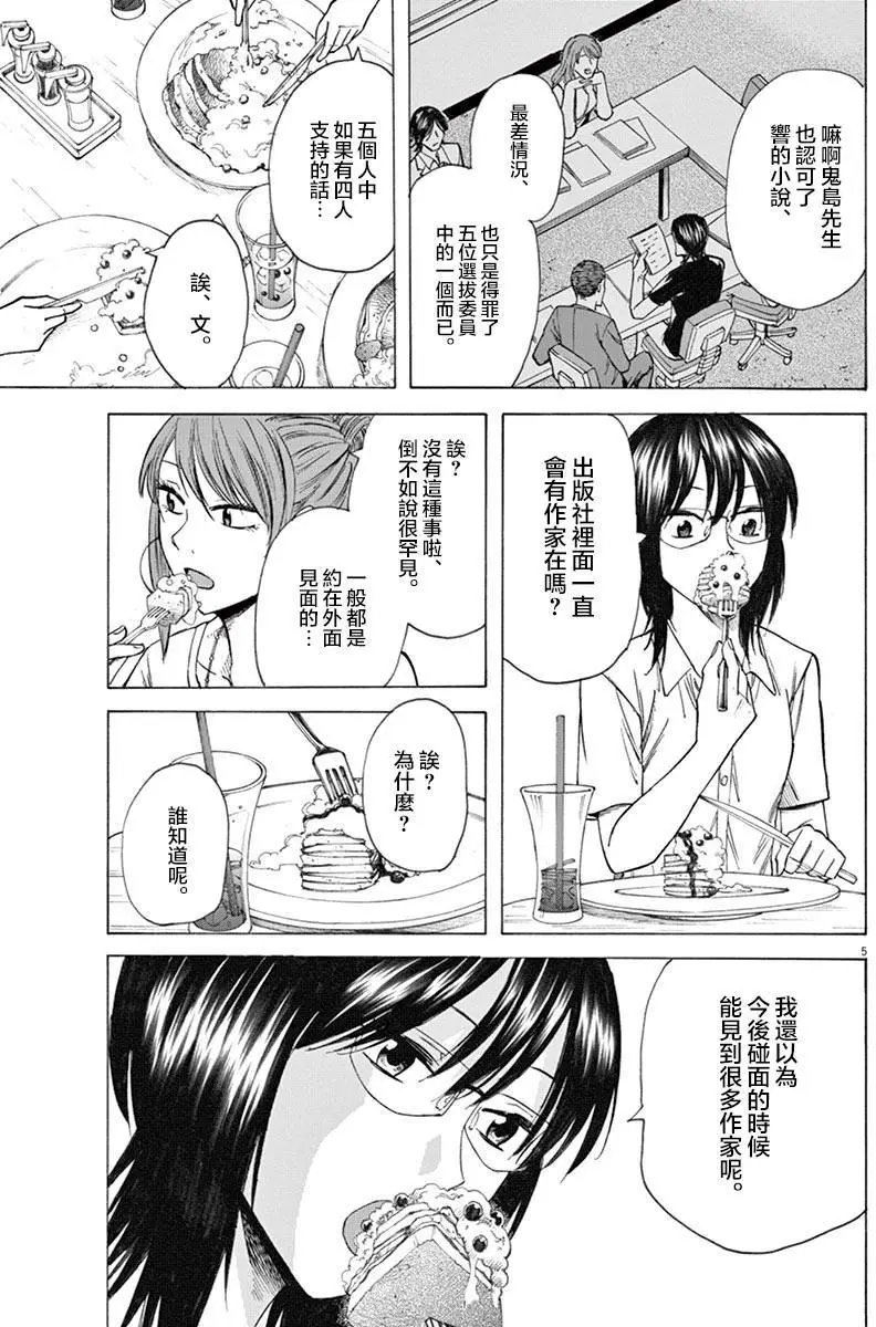 第20回