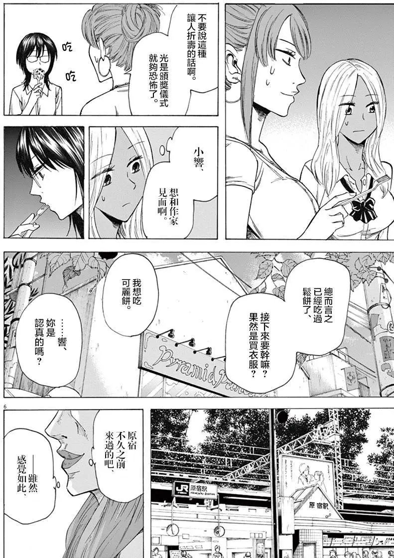 第20回