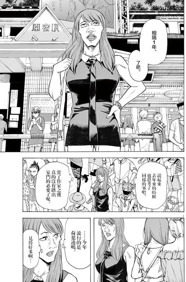 第20回