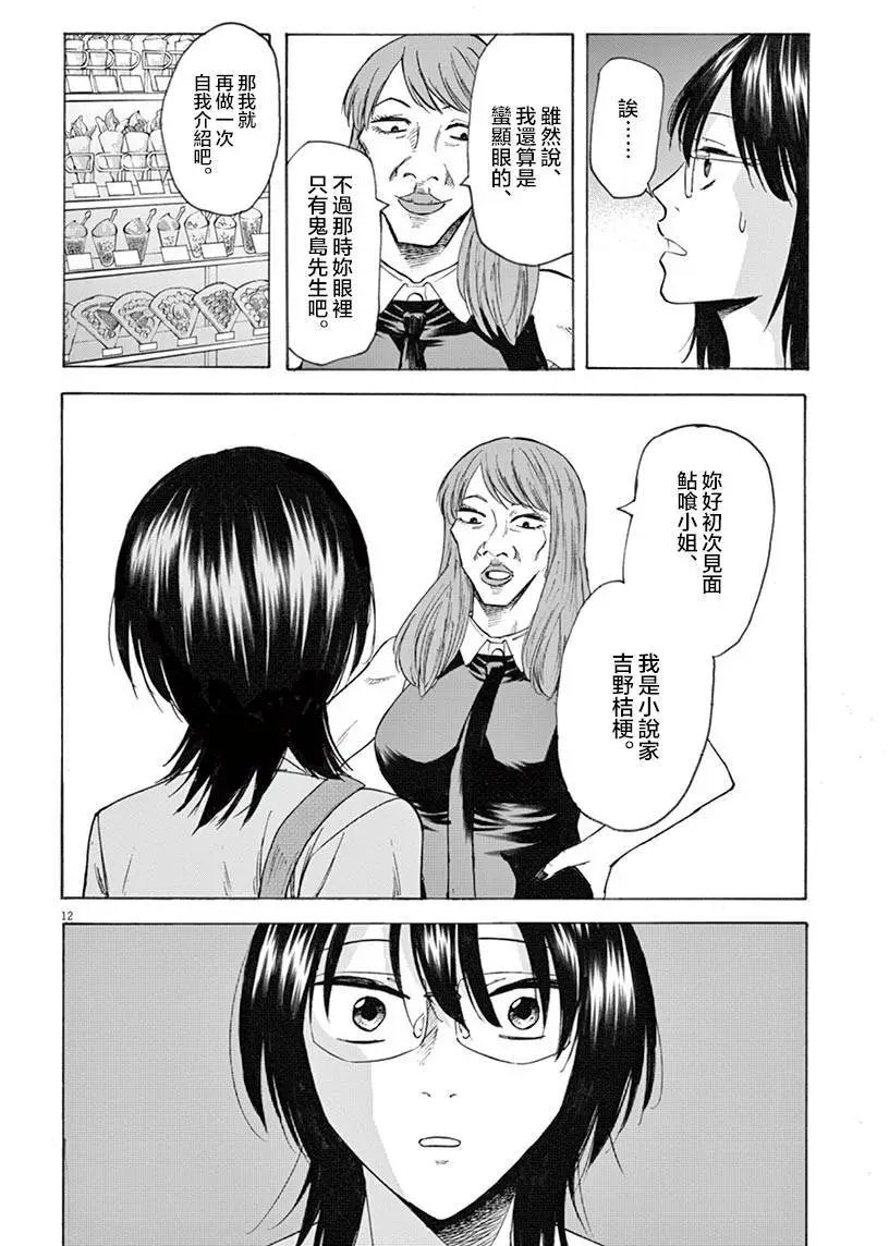 第20回