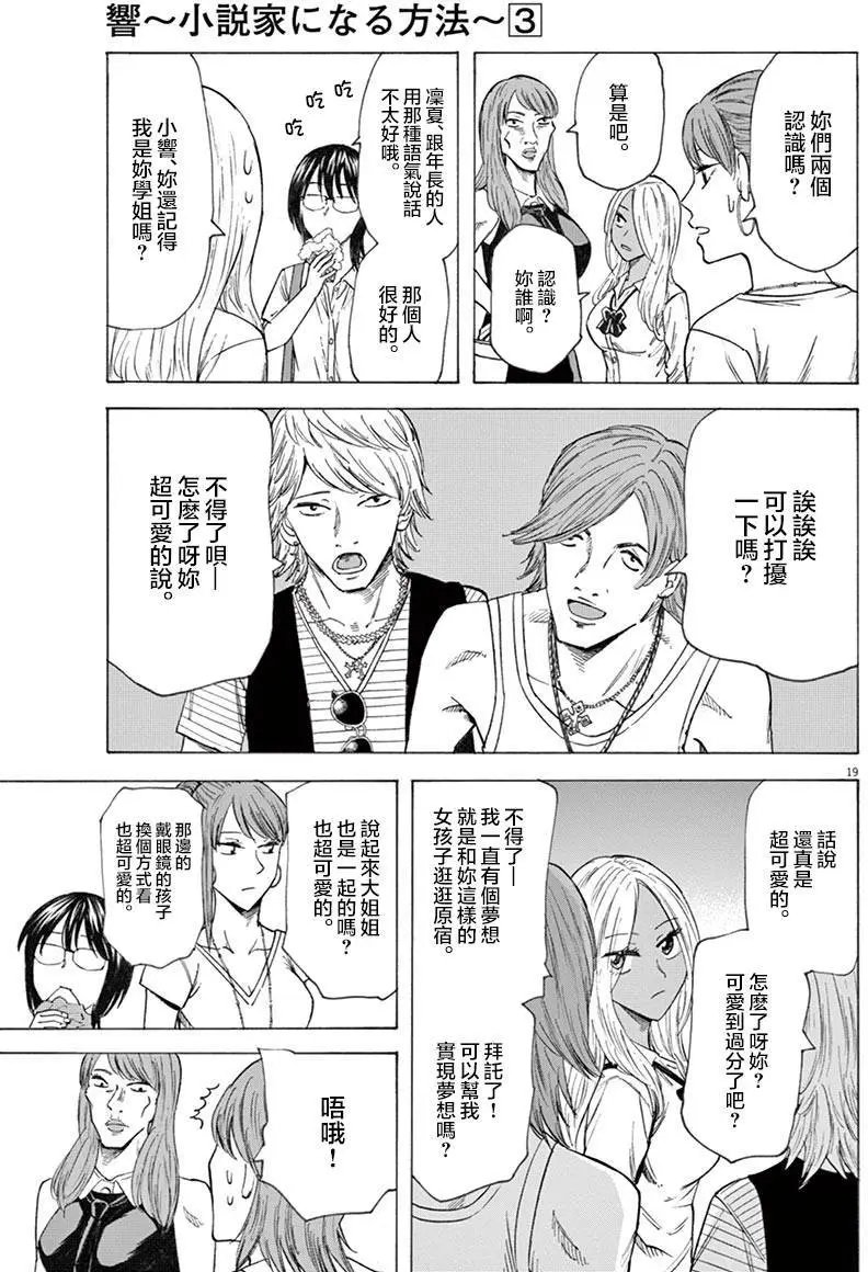 第20回