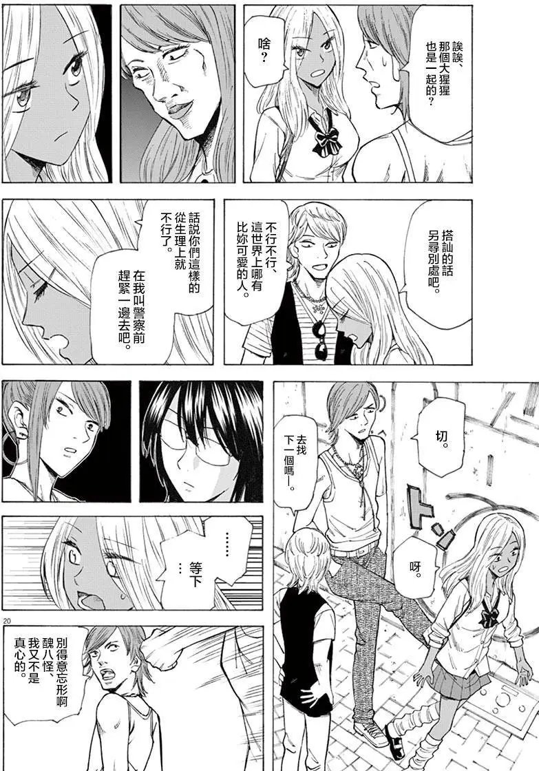 第20回