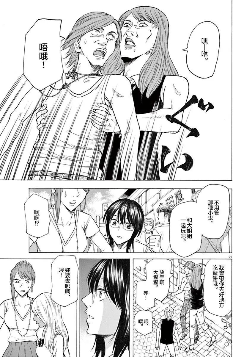 第20回