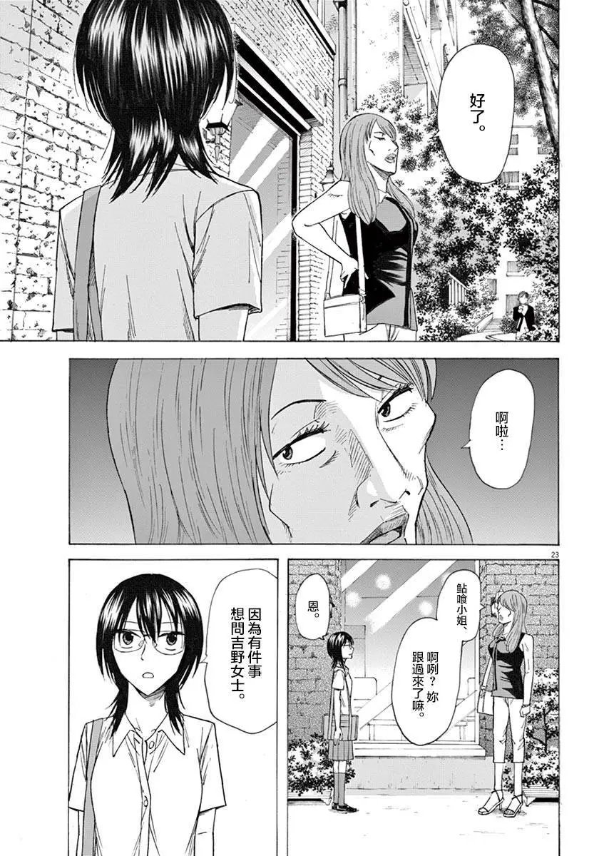 第20回