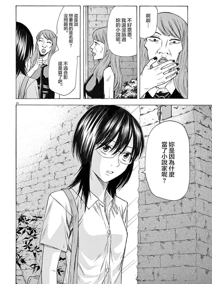 第20回