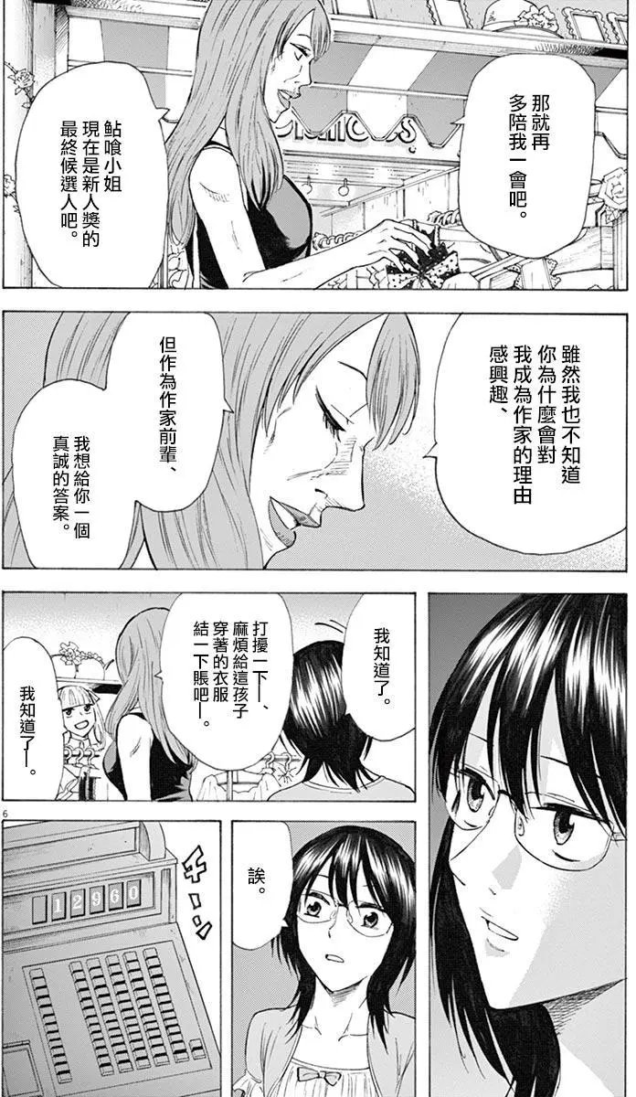 第21回