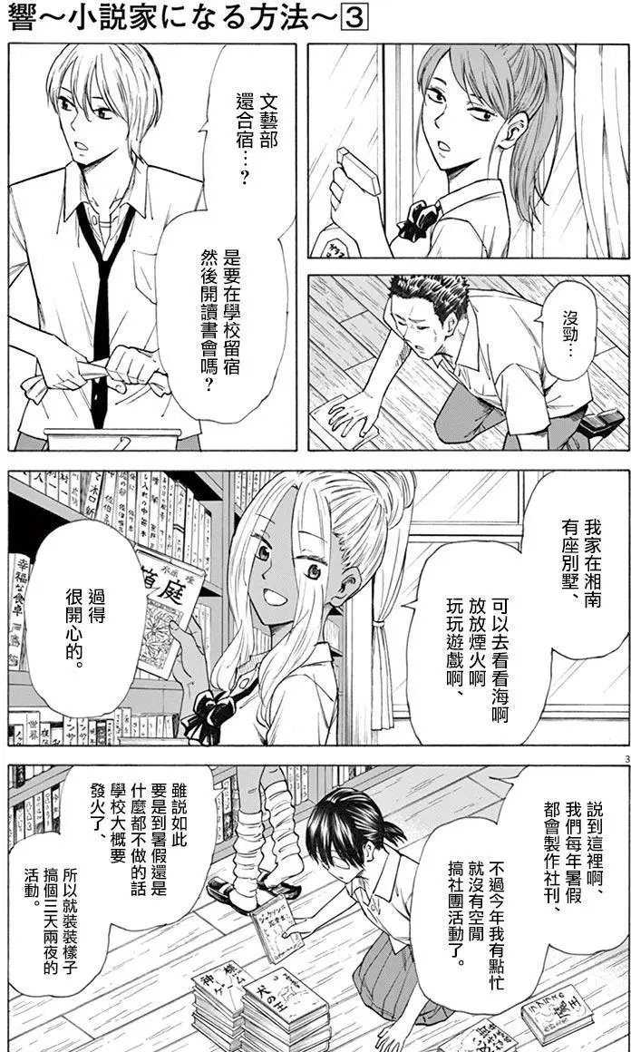 第23回