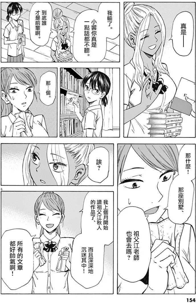 第23回