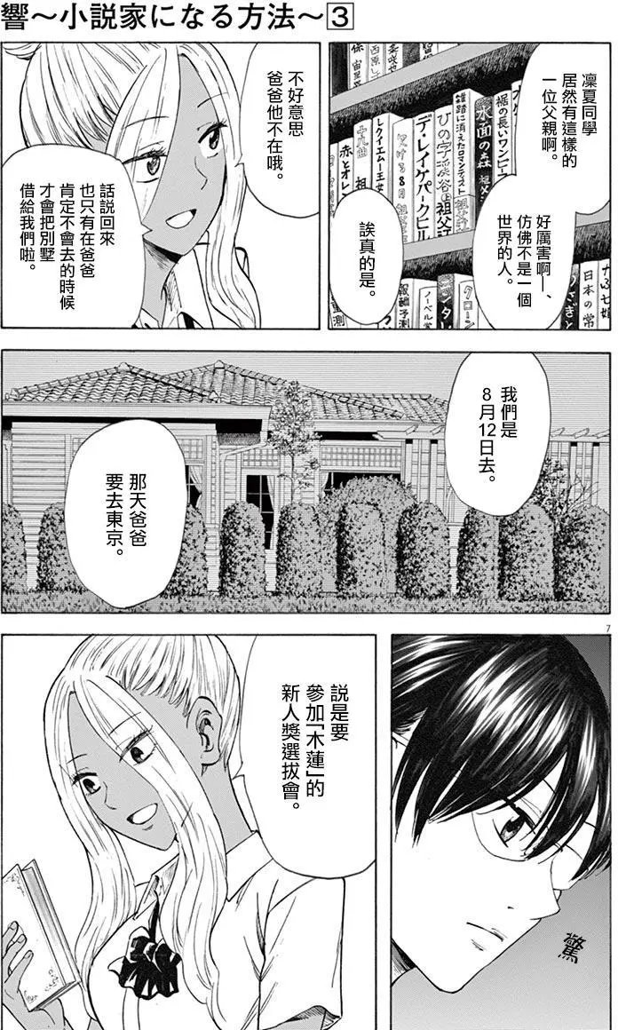 第23回