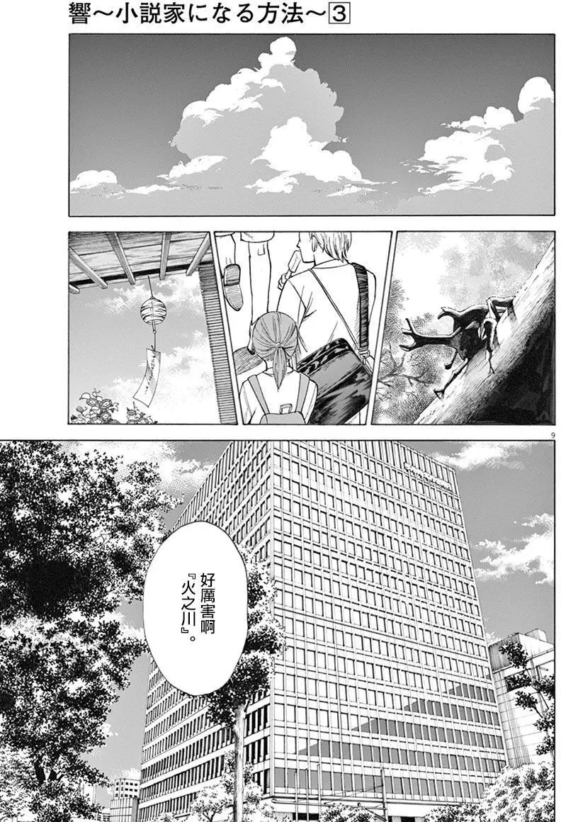 第23回