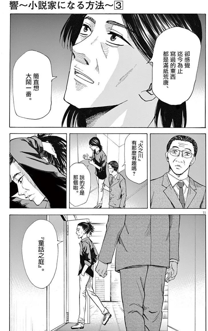 第23回