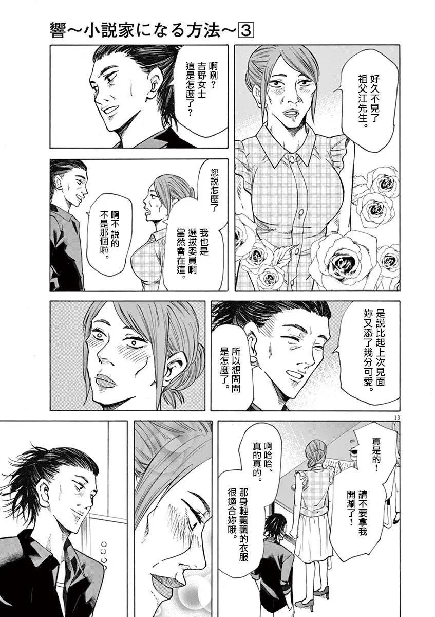 第23回