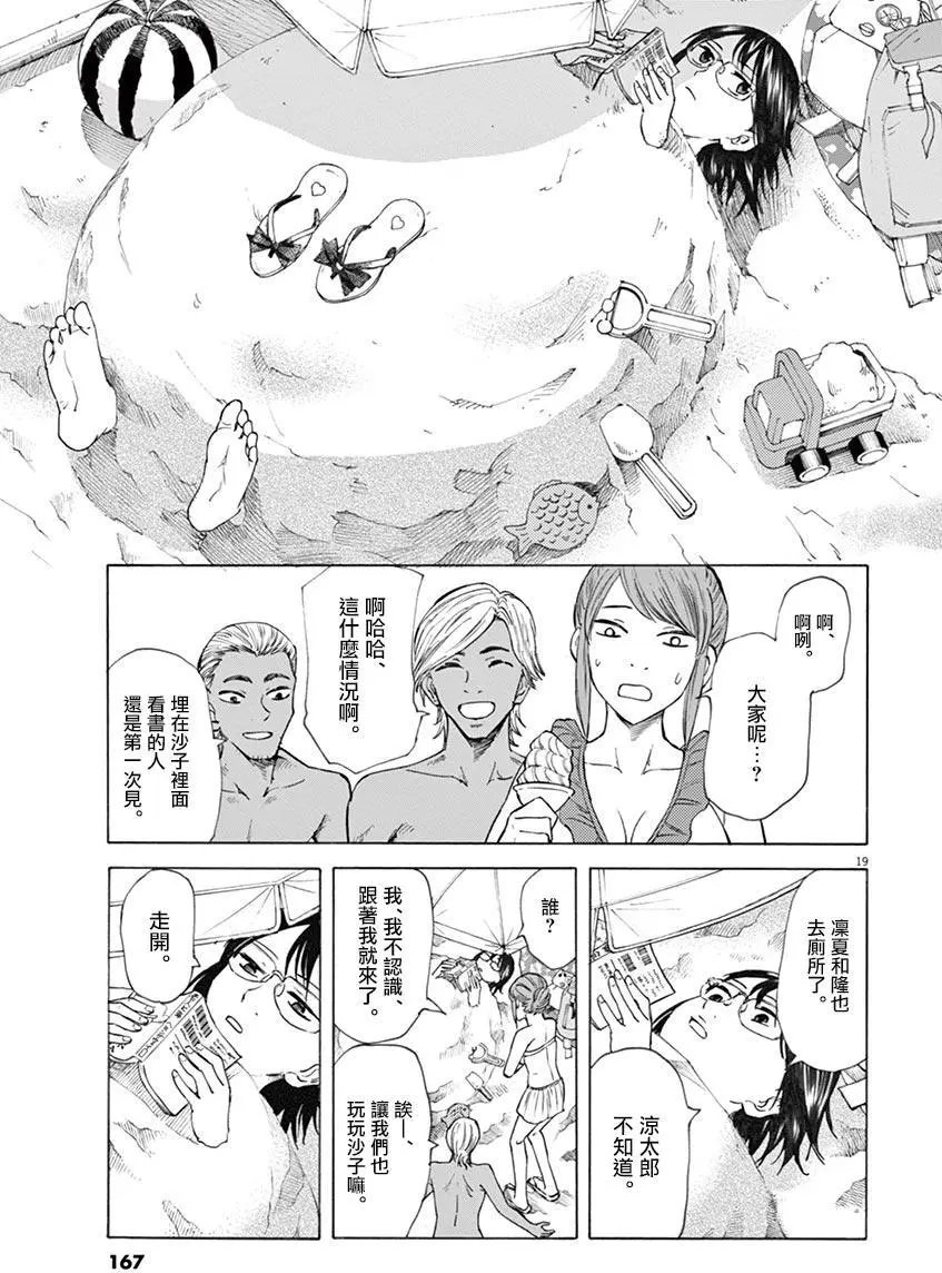 第23回