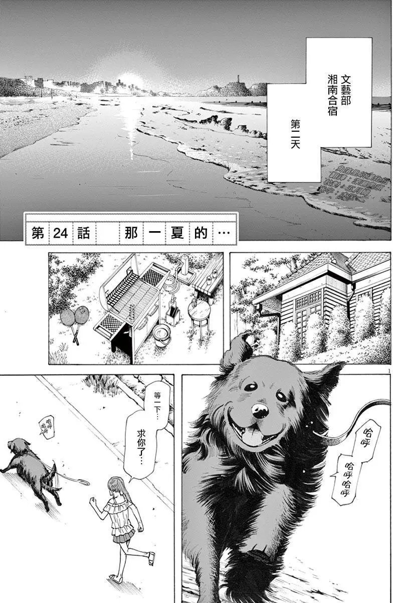 第24回