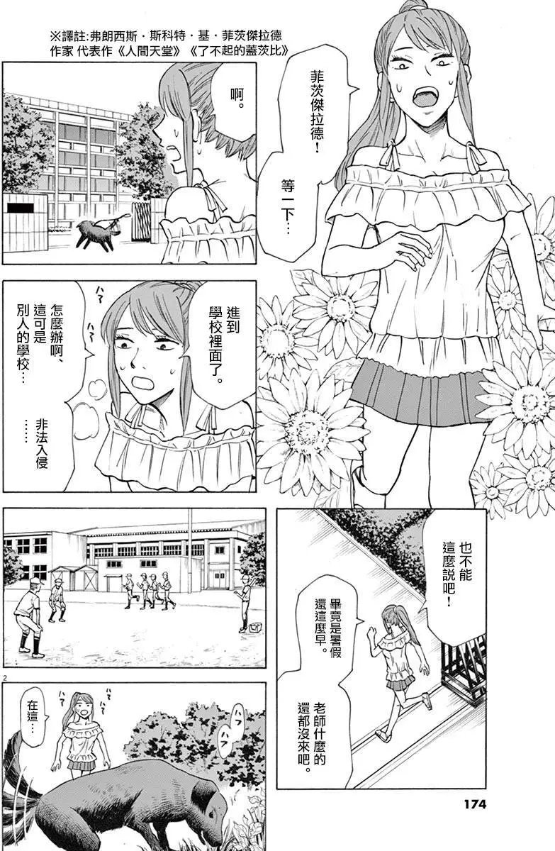 第24回