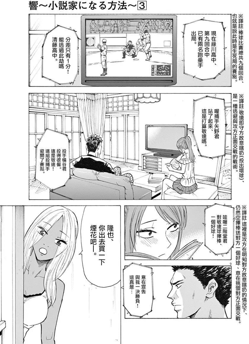 第24回