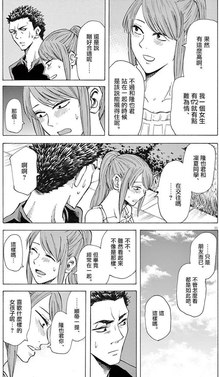 第24回