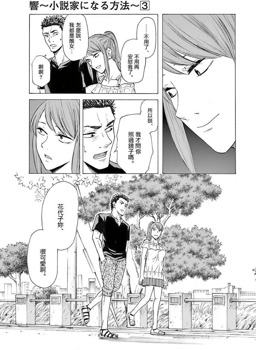 第24回