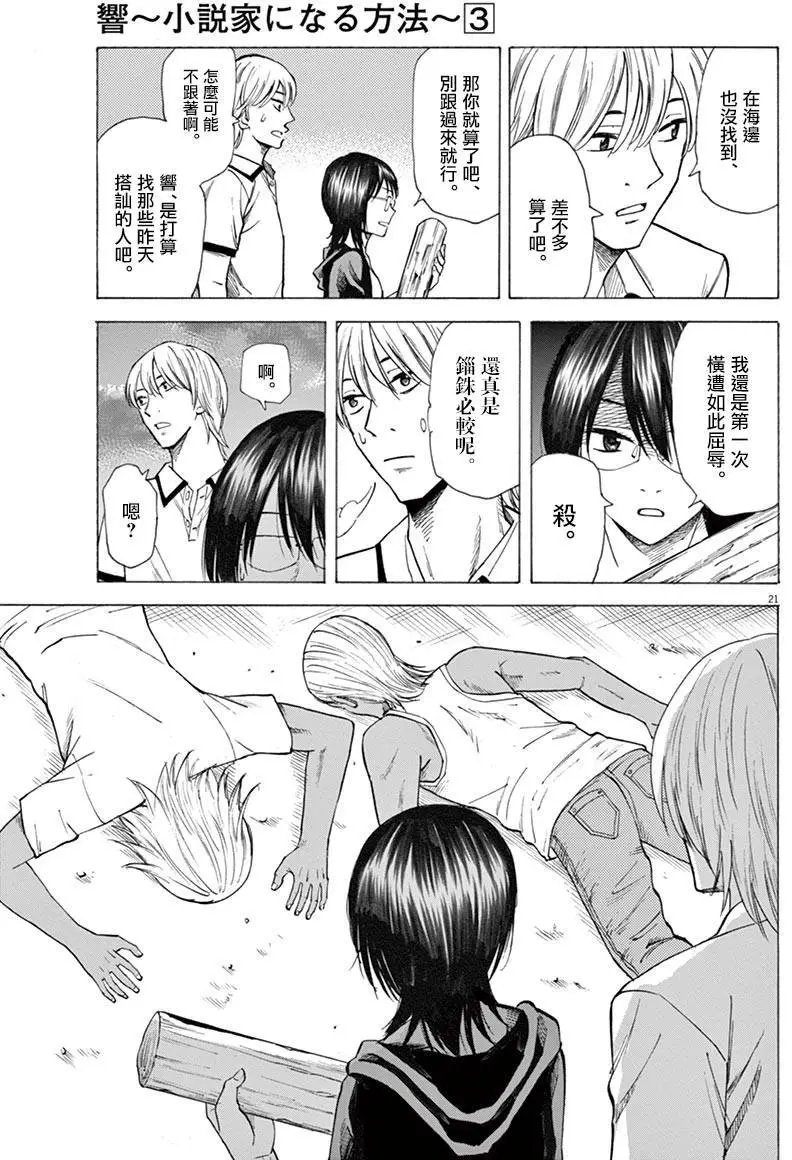 第24回