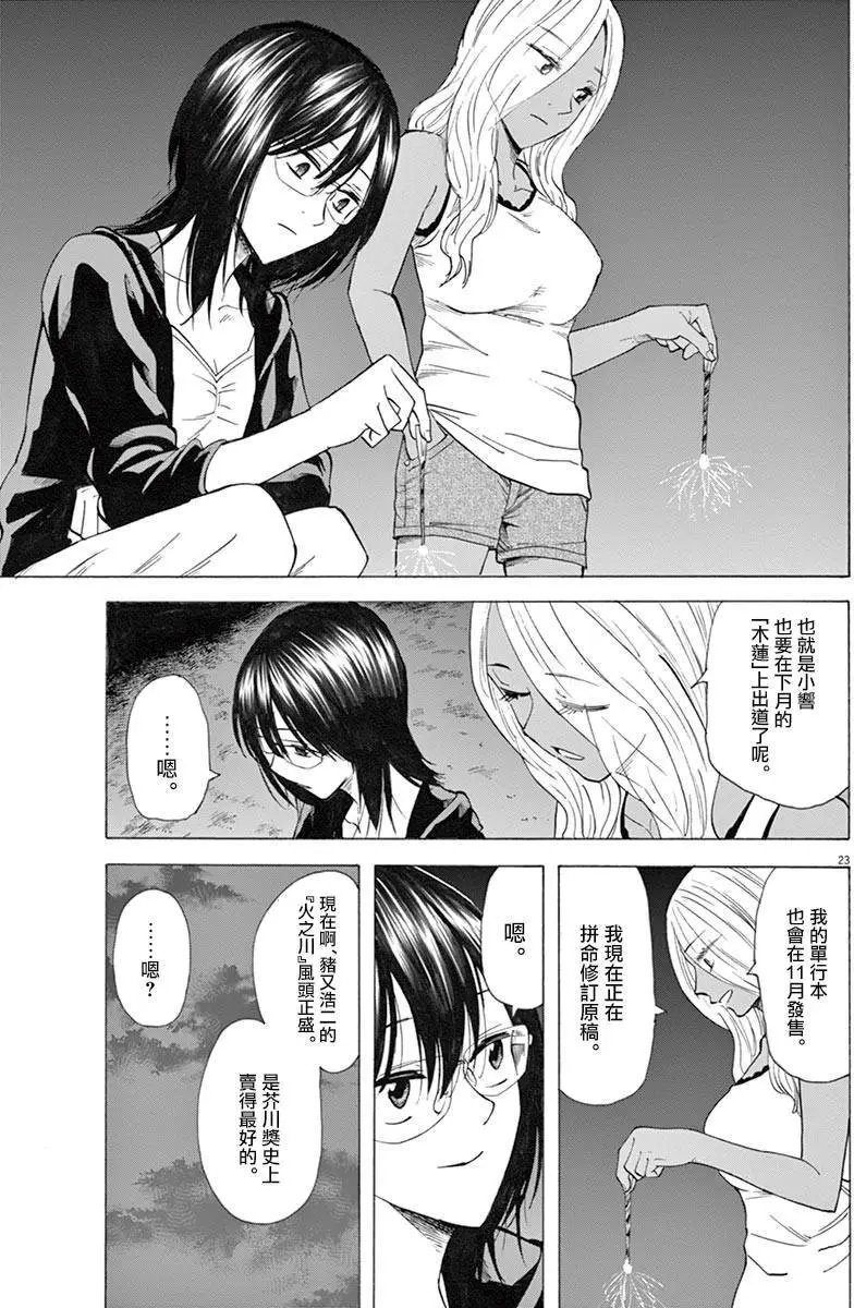 第24回