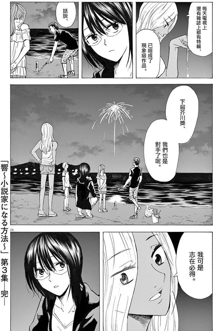 第24回